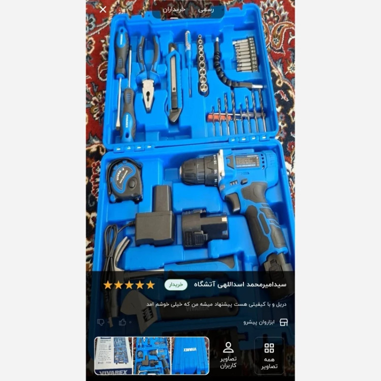 کیت دریل پیچ گوشتی شارژی ویوارکس 12 ولت 40 پارچه دو باتری مدل VR1240-CDK