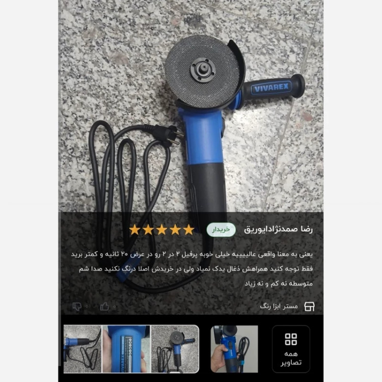 مینی فرز دسته کوتاه ویوارکس مدل VR8615-AG