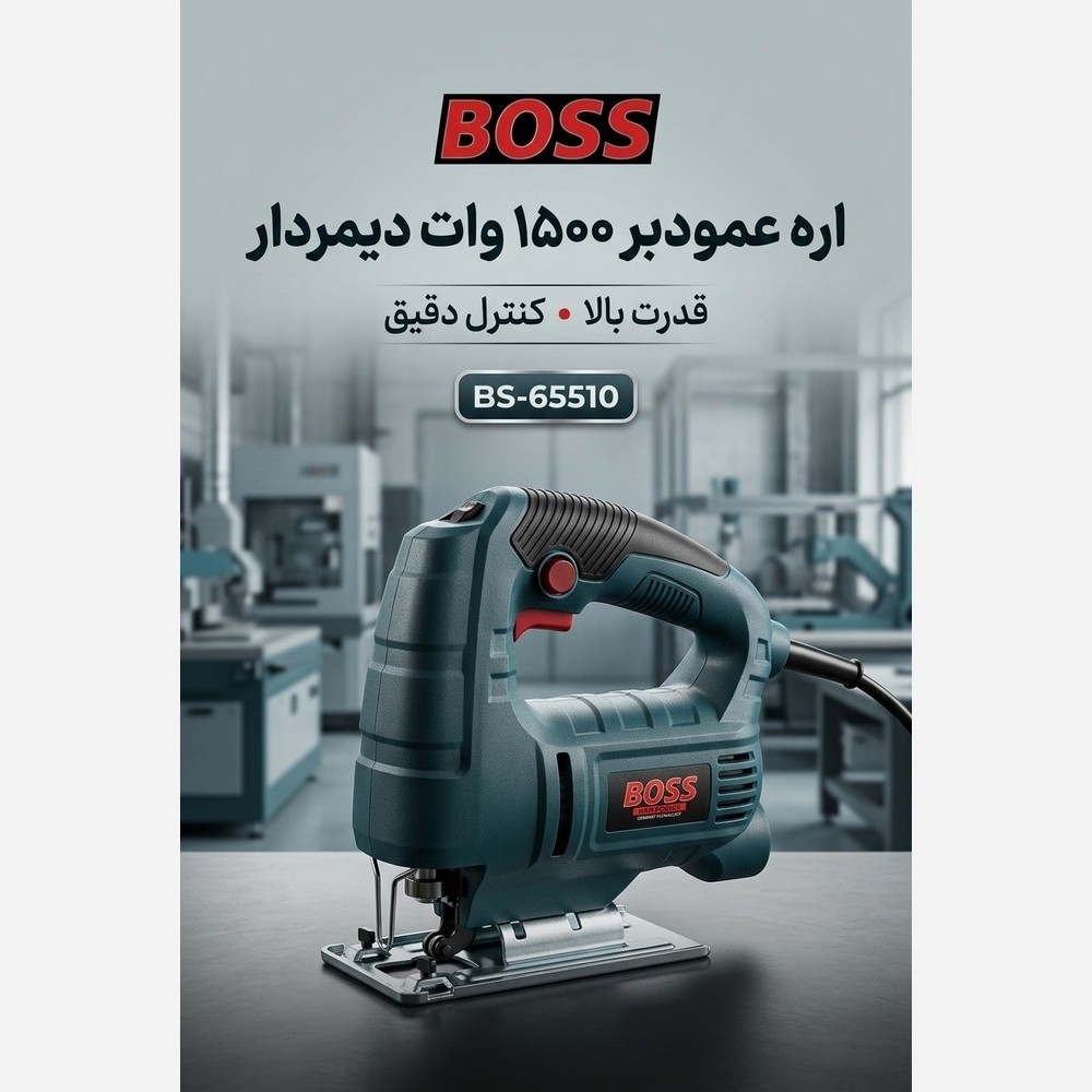 اره عمود بر 1500 وات دیمردار مدل BS65510