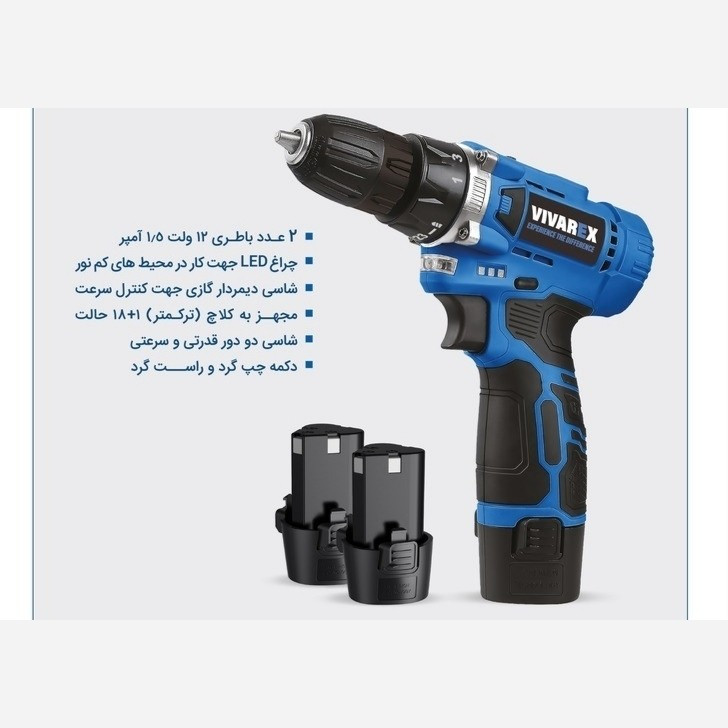 دریل شارژی ویوارکس دو باطری 12 ولت