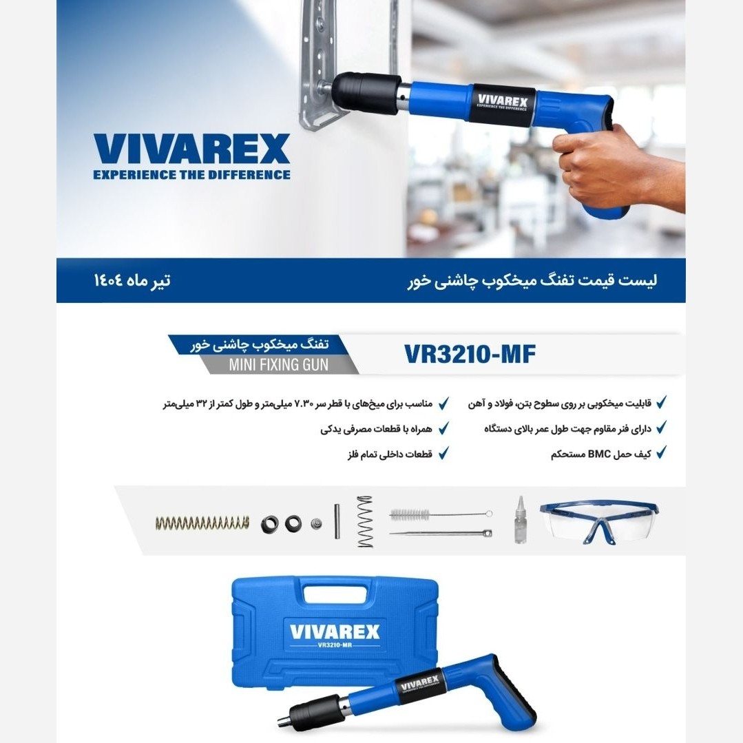 تفنگ میخکوب چاشنی خور ویوارکس(پس کرایه)